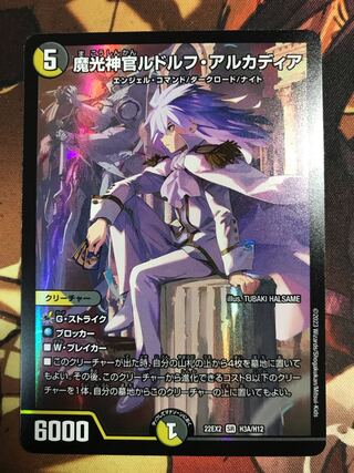 Magic Light Priest Rudolf Arcadia SR H3A/H12