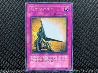Agonouchi] Yu-Gi-Oh Nega-Ton Corepanel Rare