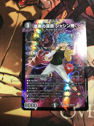 Jet-Black Abyss Emperor Jashin SR H2A/H12