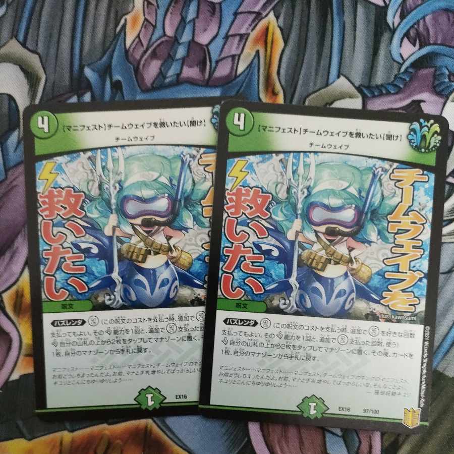 [Manifesto] I want to Redeem Team Wave [Listen] 97/100