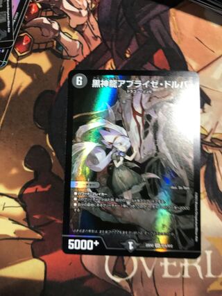 Black God Dragon Ablaze Dorba SR H1A/H12