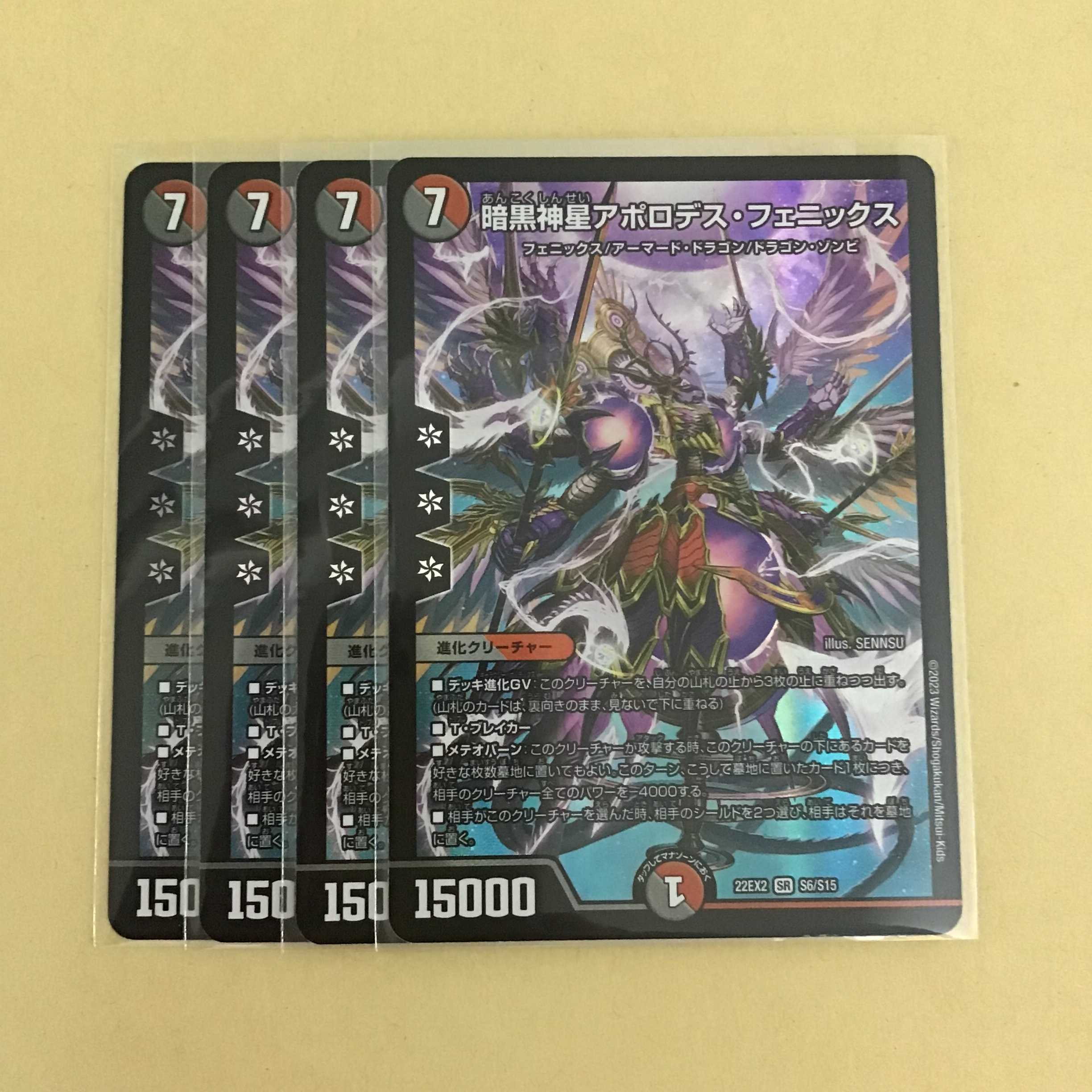 Darkness Divine Star Apollodes Phoenix Apollodes Phoenix 4 cards