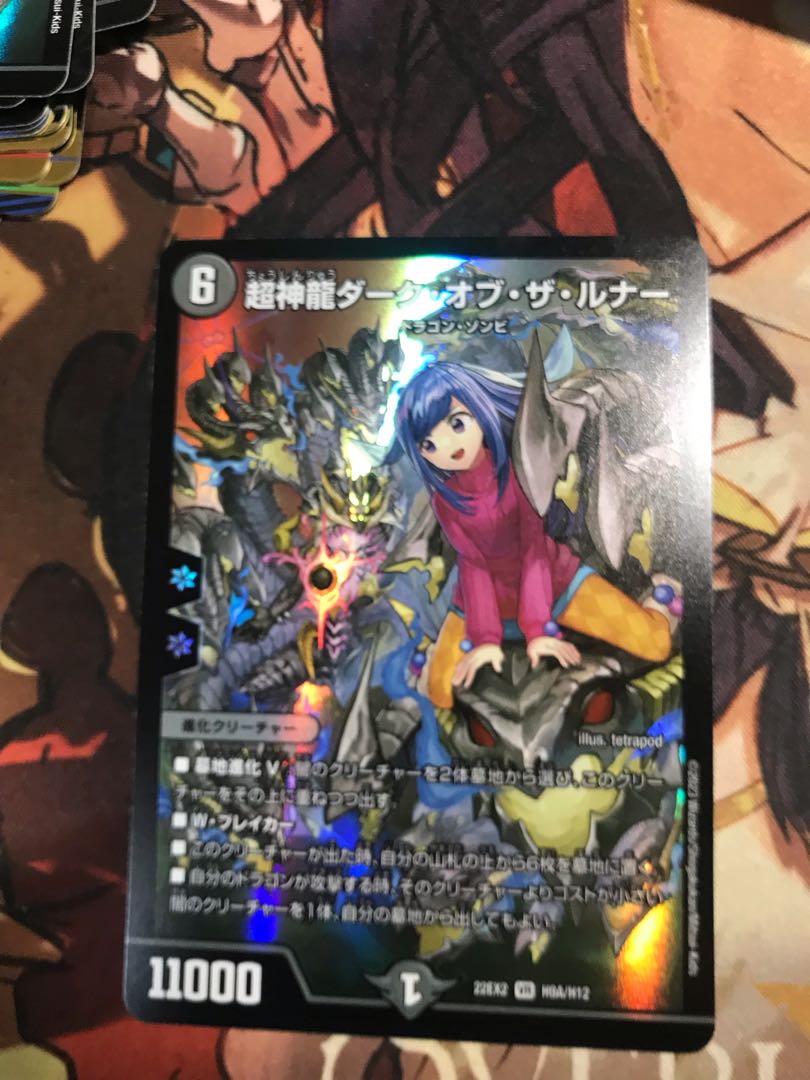 Psychic Shinryu Dark of the Lunar VR H9A/H12