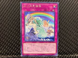 【アゴ之内】遊戯王 虹の天気模様 レア