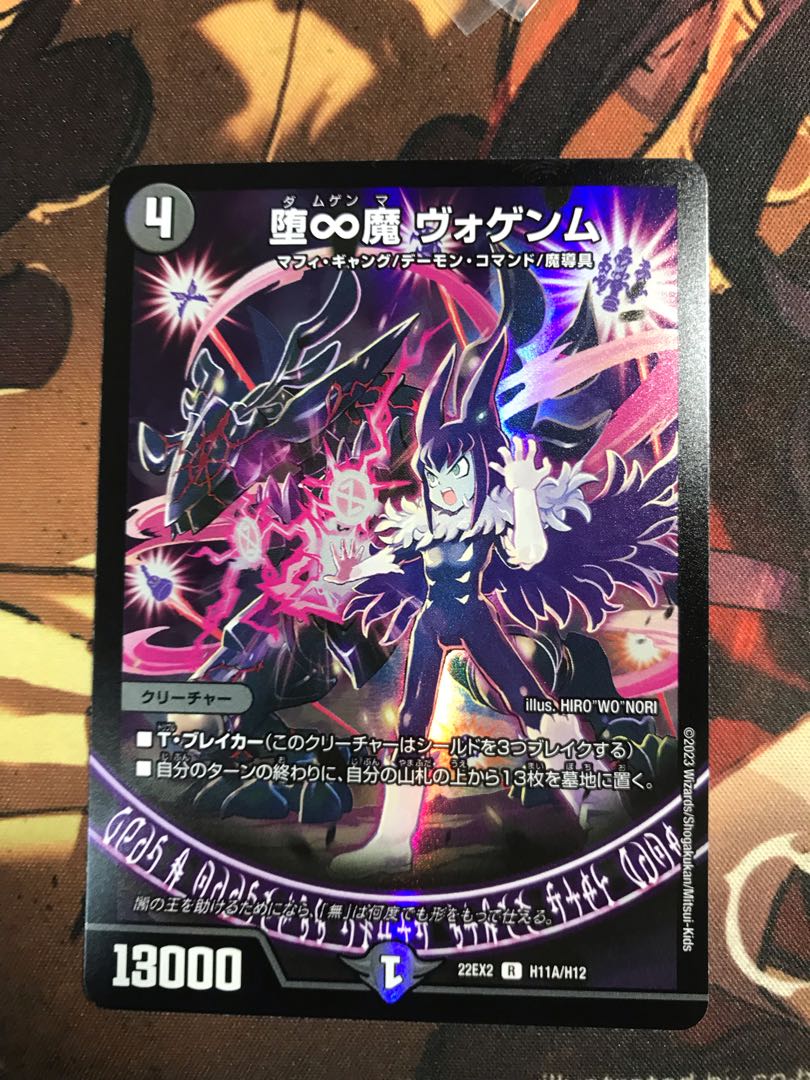 Fallen ∞ demon Vogenm R-foil H11A/H12