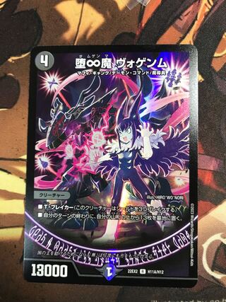 Fallen ∞ demon Vogenm R-foil H11A/H12