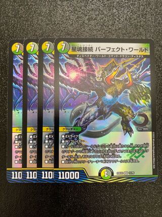 Hoshikon Connection Perfect World