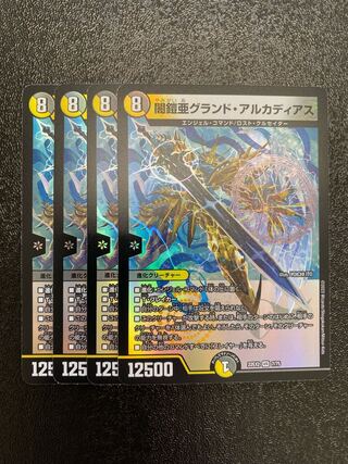 Yami Armor A Grand Arcadia