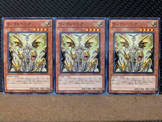 【ぽぽたん】遊戯王 9273 ウィクトーリア 3枚 ノーマル