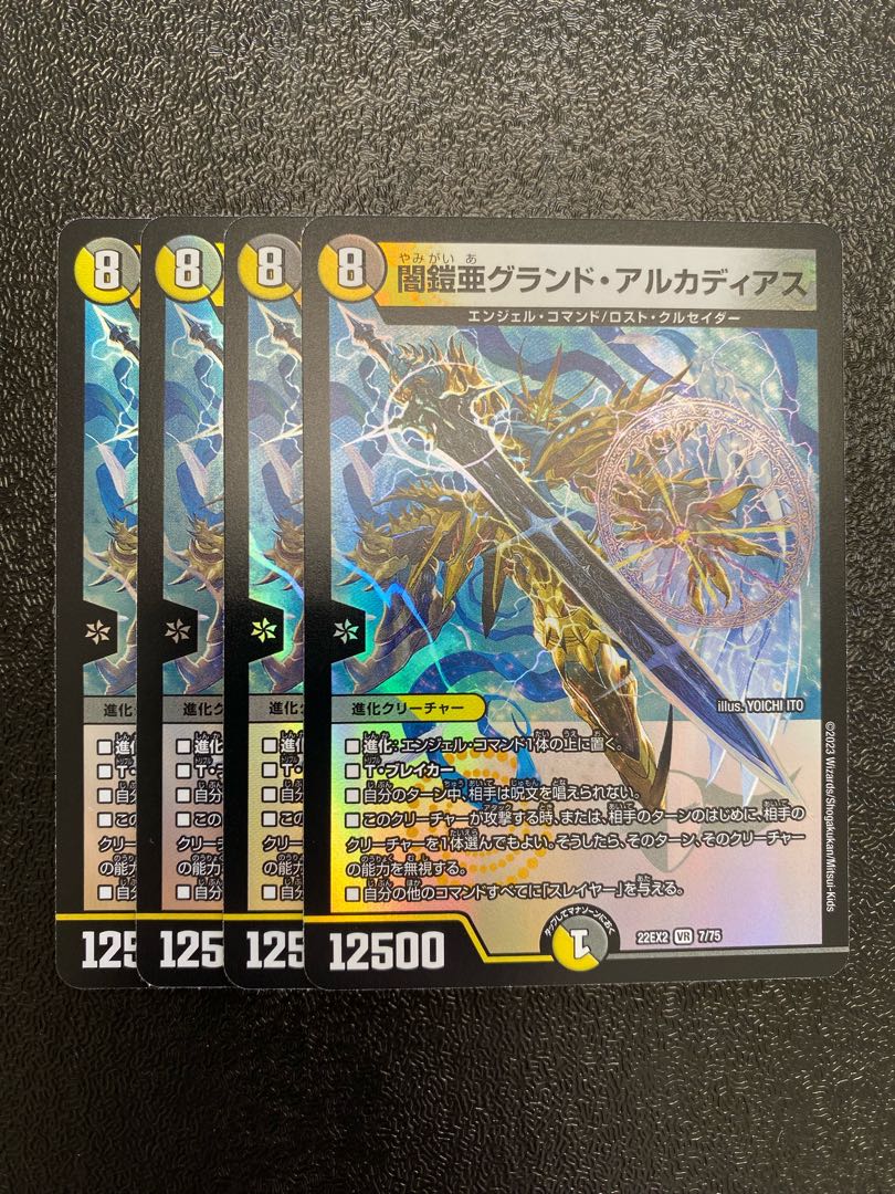 Yami Armor A Grand Arcadia VR 7/75