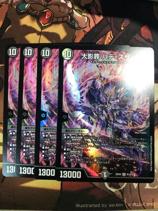 Ookage Crime Hade Suzaku SR S1/S15