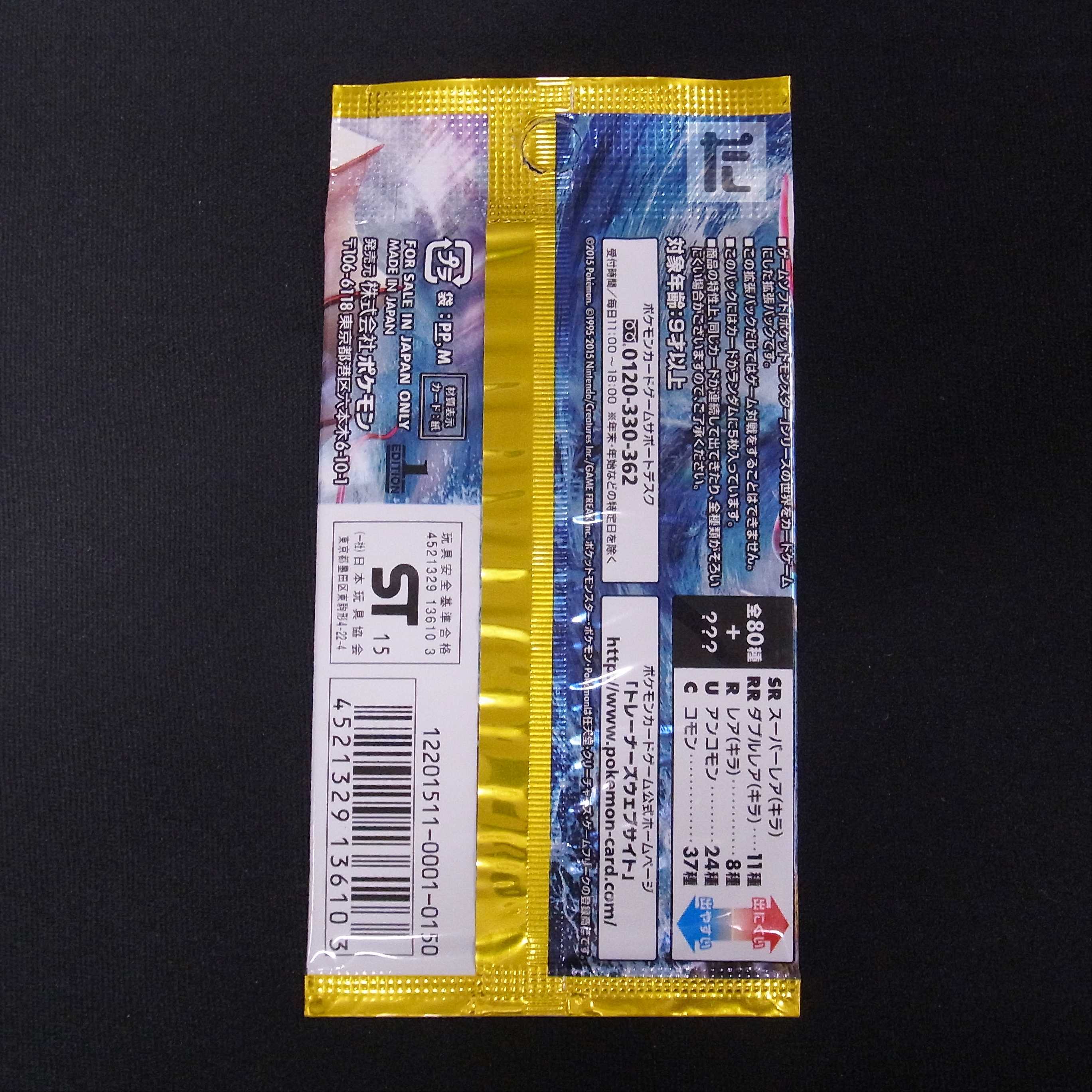 Unopened] Pokémon Card XY BREAK Expansion Pack "Wrath of Heaven" 1ED XY9/managed by MP3968