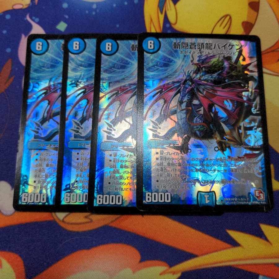 斬隠蒼頭龍バイケン SR (秘)1/(秘)7