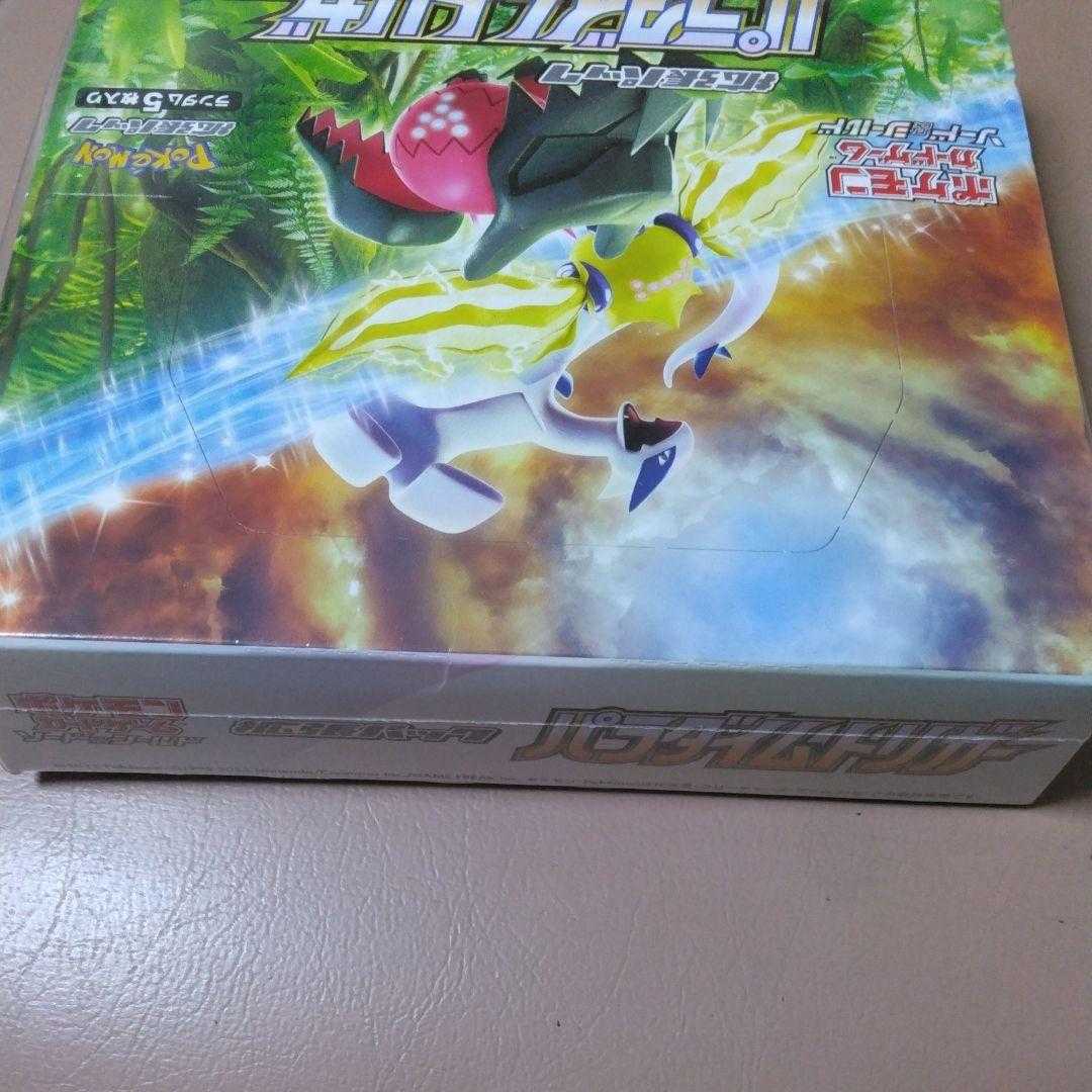 ポケモンカードパラダイムトリガー1BOX