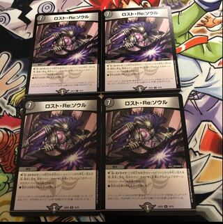 Disappear, Re:Soul R 19/75