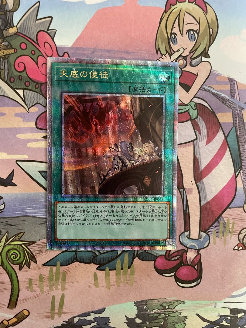Nadir Servant 25th Secret Rare