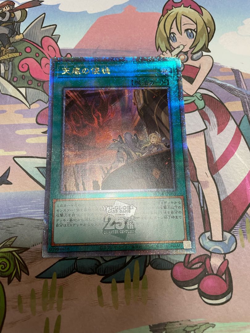 Nadir Servant 25th Secret Rare