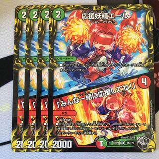 Cheering Fairy Yell｜"Cheer with me, everyone! (20th Black Treasure) U-foil T15/T20