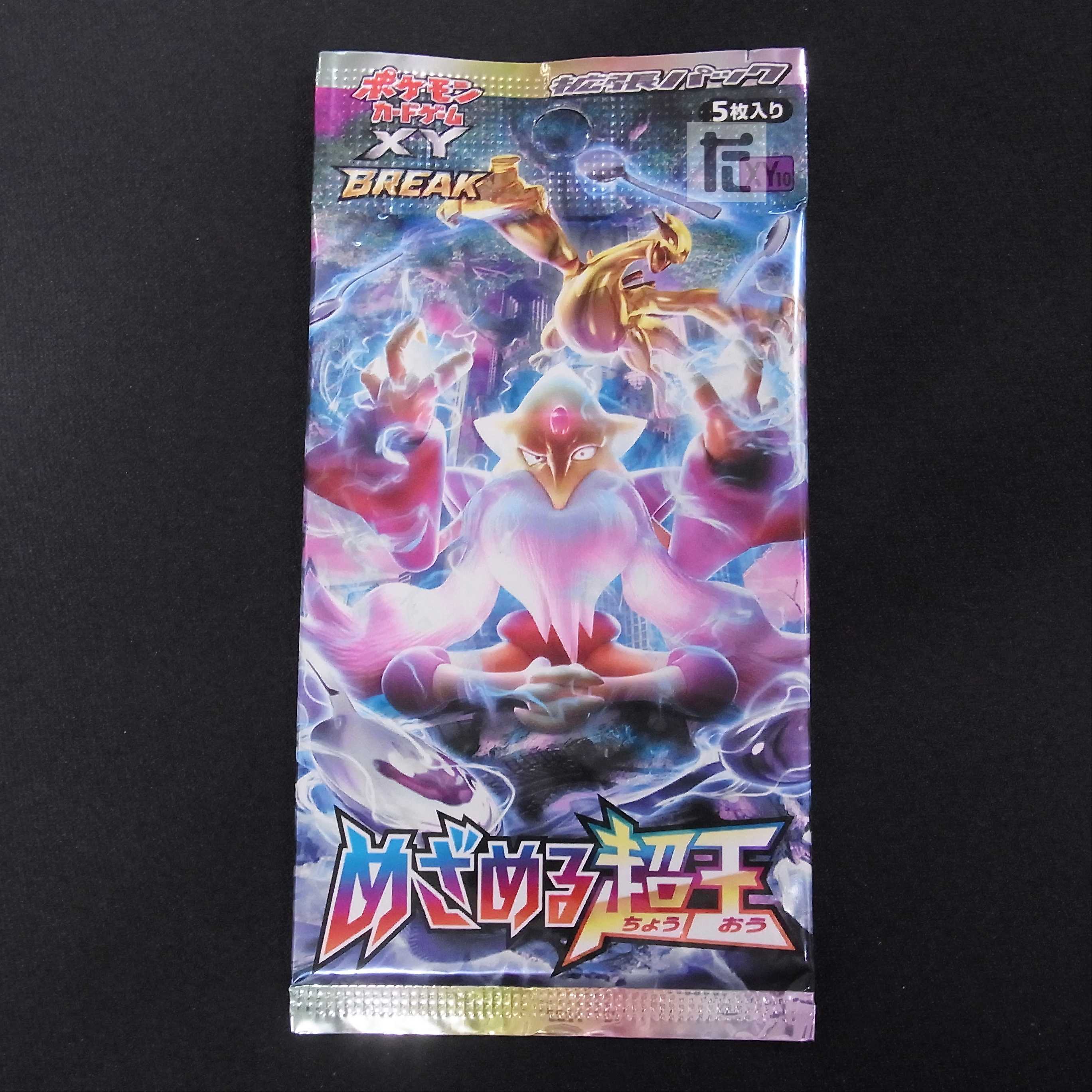 Unopened] Pokémon Card XY BREAK Expansion Pack "Mezameru Psychic King" 1ED XY10/managed by MP3970