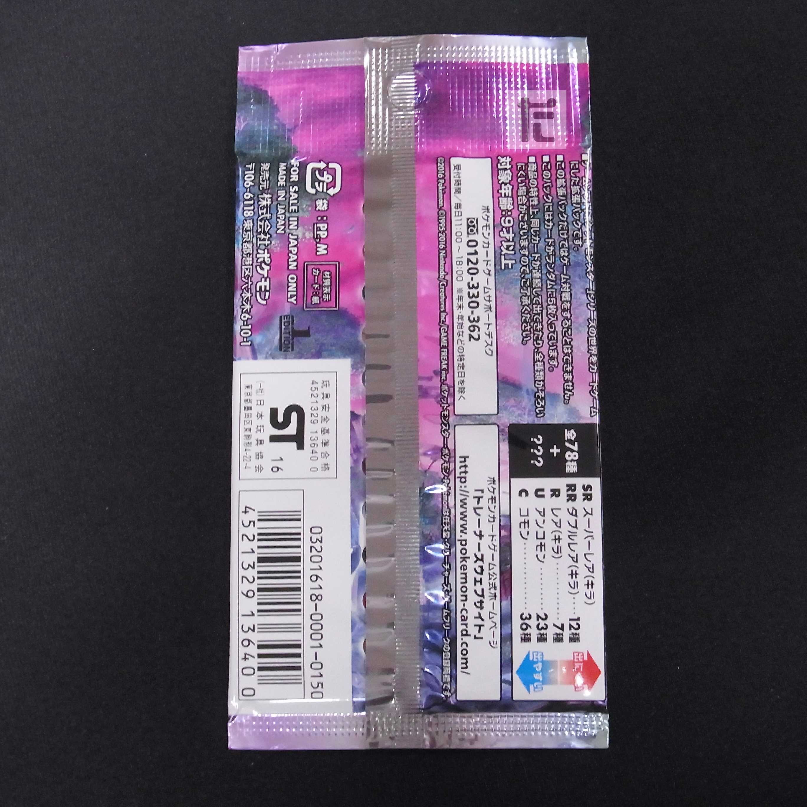 Unopened] Pokémon Card XY BREAK Expansion Pack "Mezameru Psychic King" 1ED XY10/managed by MP3970