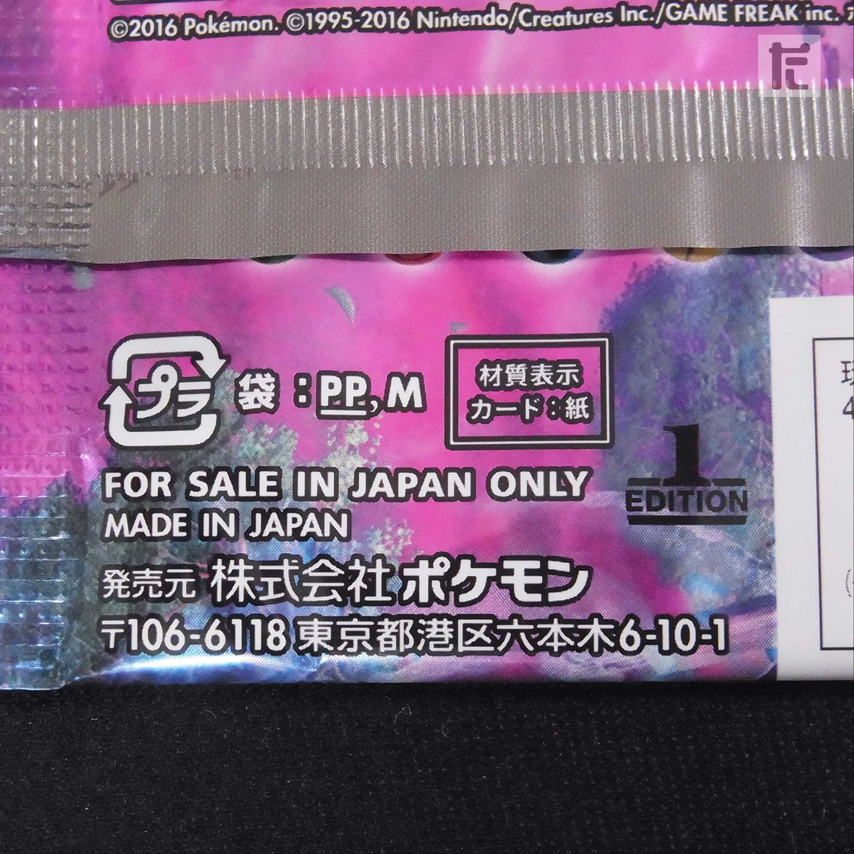 Unopened] Pokémon Card XY BREAK Expansion Pack "Mezameru Psychic King" 1ED XY10/managed by MP3970