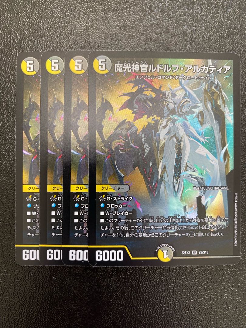 Rudolph Arcadia, the Magic Light Priest