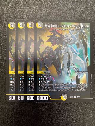 Rudolph Arcadia, the Magic Light Priest