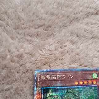 風霊媒師ウィン QSE JP019　※即購入しない場合はお気に入り禁止。