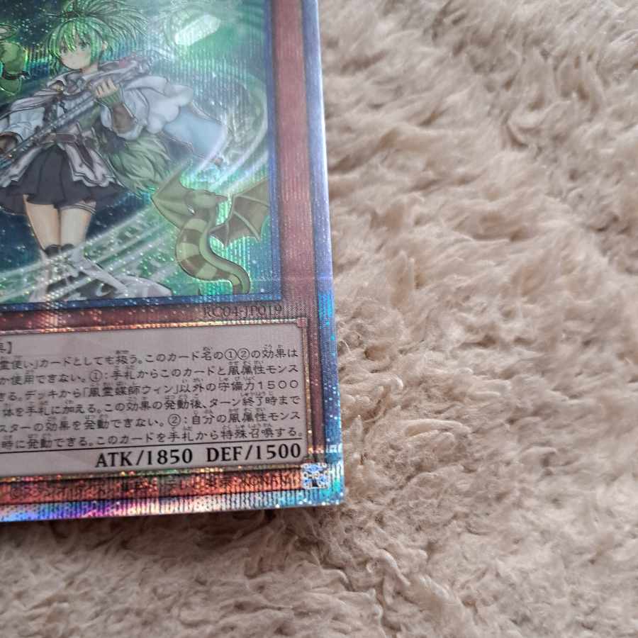 Wynn the Wind Channeler QSE JP019 *Favorite Forbid if not purchased immediately.