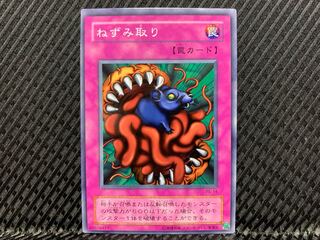 【アゴ之内】遊戯王 ねずみ取り ノーマル