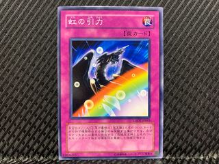 【アゴ之内】遊戯王 虹の引力 ノーマル