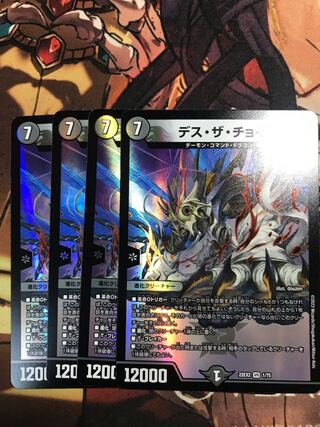 Death the Choice VR 1/75