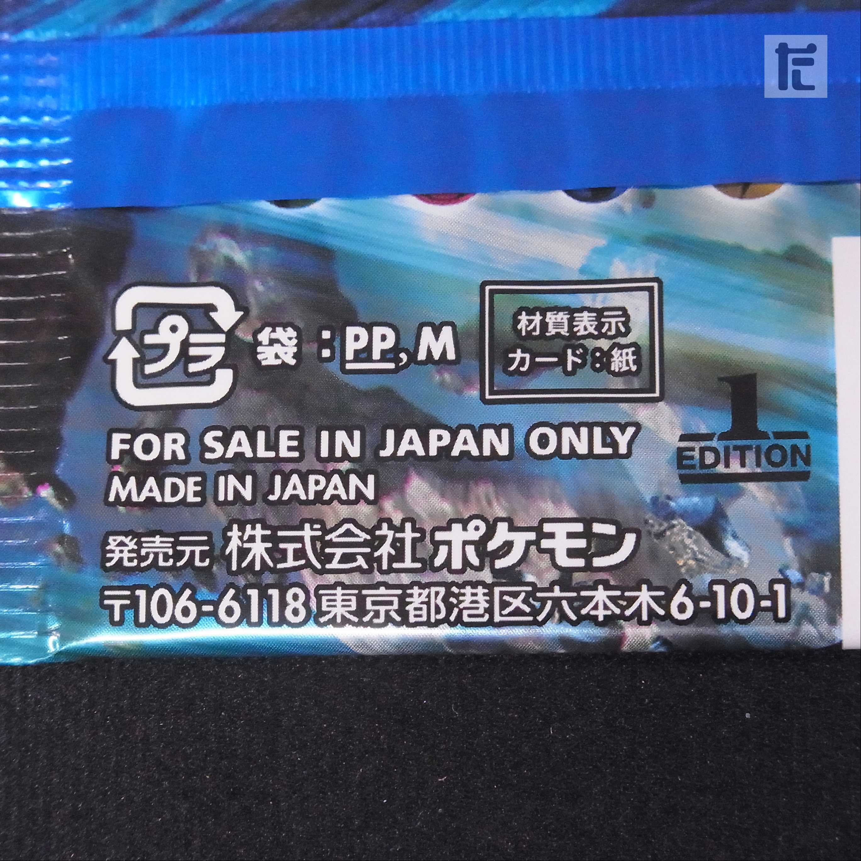 Unopened] Pokémon Card XY BREAK Expansion Pack "Blue Jolt" 1ED XY8/managed by MP3975