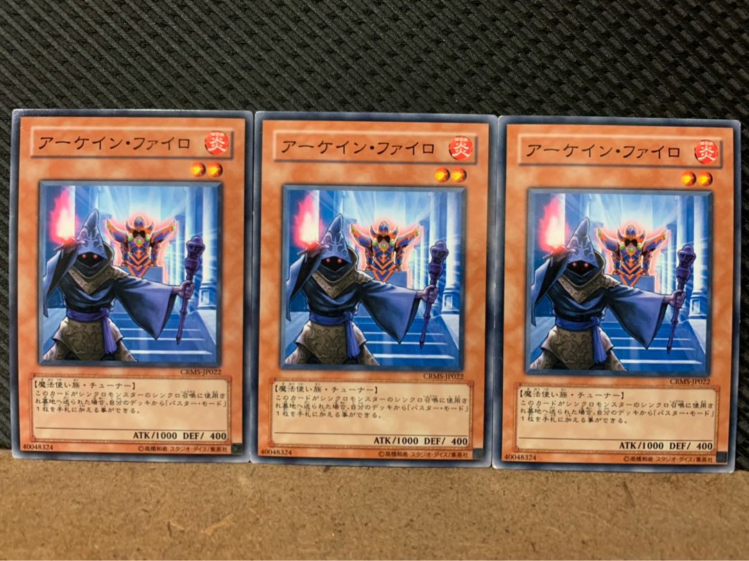 【ぽぽたん】遊戯王 9269 アーケイン・ファイロ 3枚 ノーマル