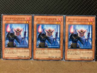 【ぽぽたん】遊戯王 9269 アーケイン・ファイロ 3枚 ノーマル