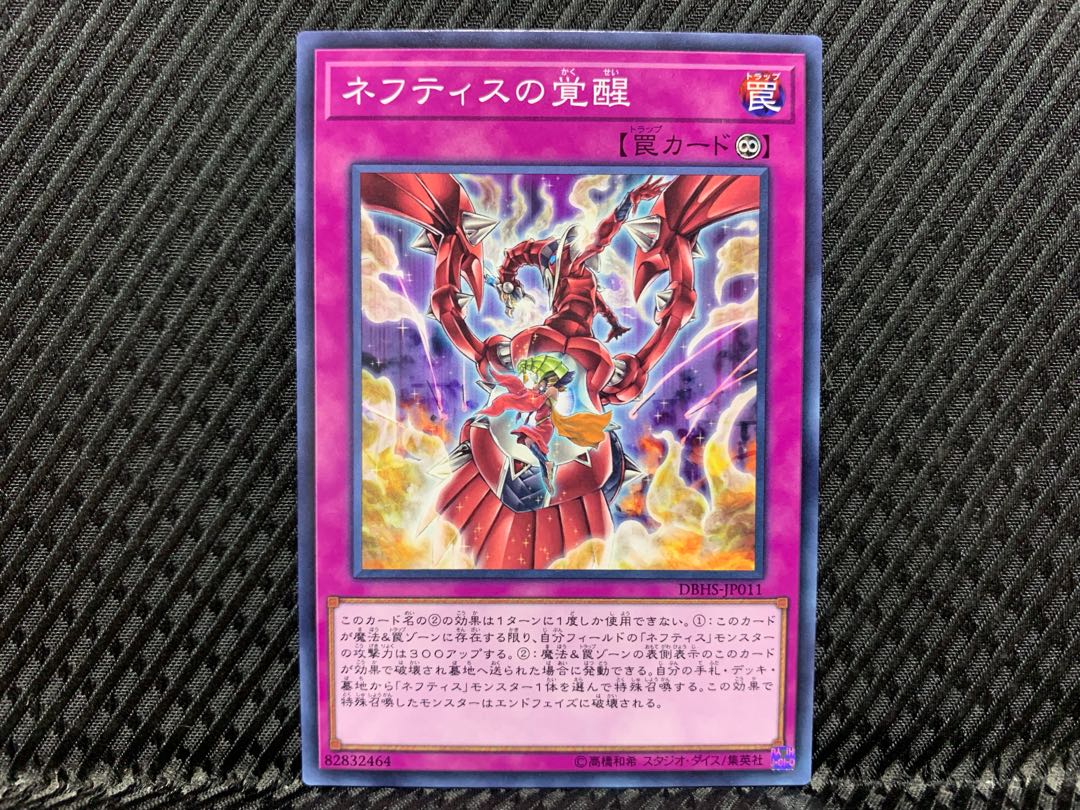 [Agonouchi] Yu-Gi-Oh! Awakening of Nephthys Normal