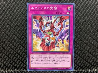 [Agonouchi] Yu-Gi-Oh! Awakening of Nephthys Normal