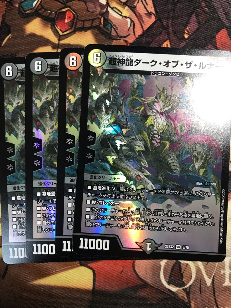 Psychic Divine Dragon Dark of the Lunar VR 3/75