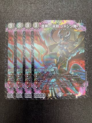 Jet-Black Abyss Emperor Jassin