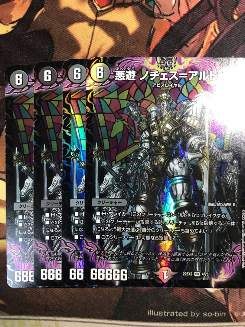 遊戯王 悪遊 ノチェス=アルトゥス VR 4/75の通販 カードショップリチェ