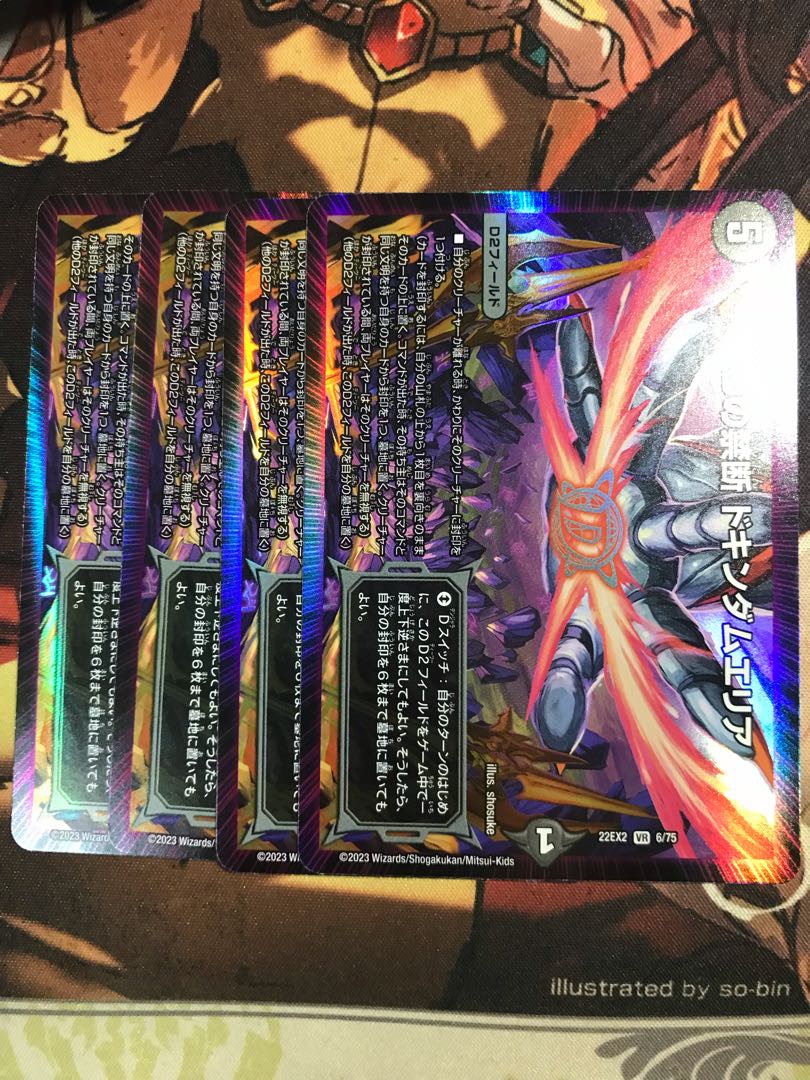 D Forbidden Dokindam Area VR 6/75