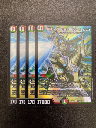 The Peak of "Requiem" Beethoven Solemnis