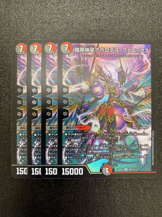 Darkness God Star Apollodes Phoenix