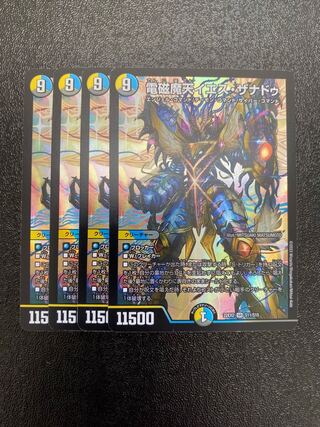 電磁魔天イエス・ザナドゥ