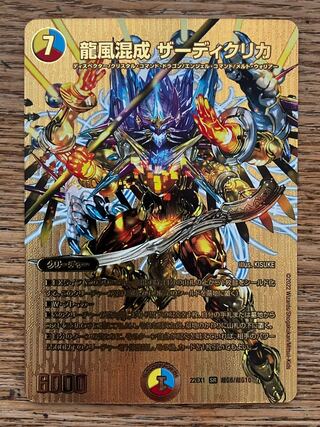 Dragon Wind Mixture Zadikurika SR PsychicG6/PsychicG10