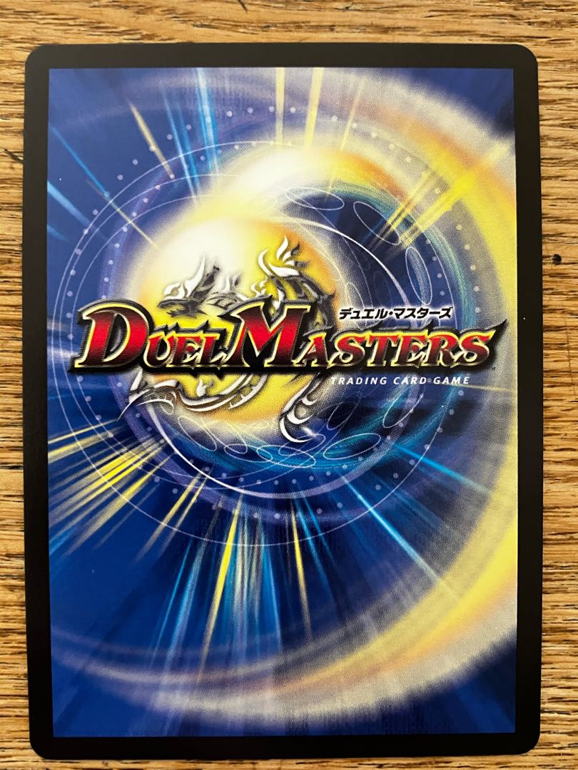 Dragon Wind Mixture Zadikurika SR PsychicG6/PsychicG10