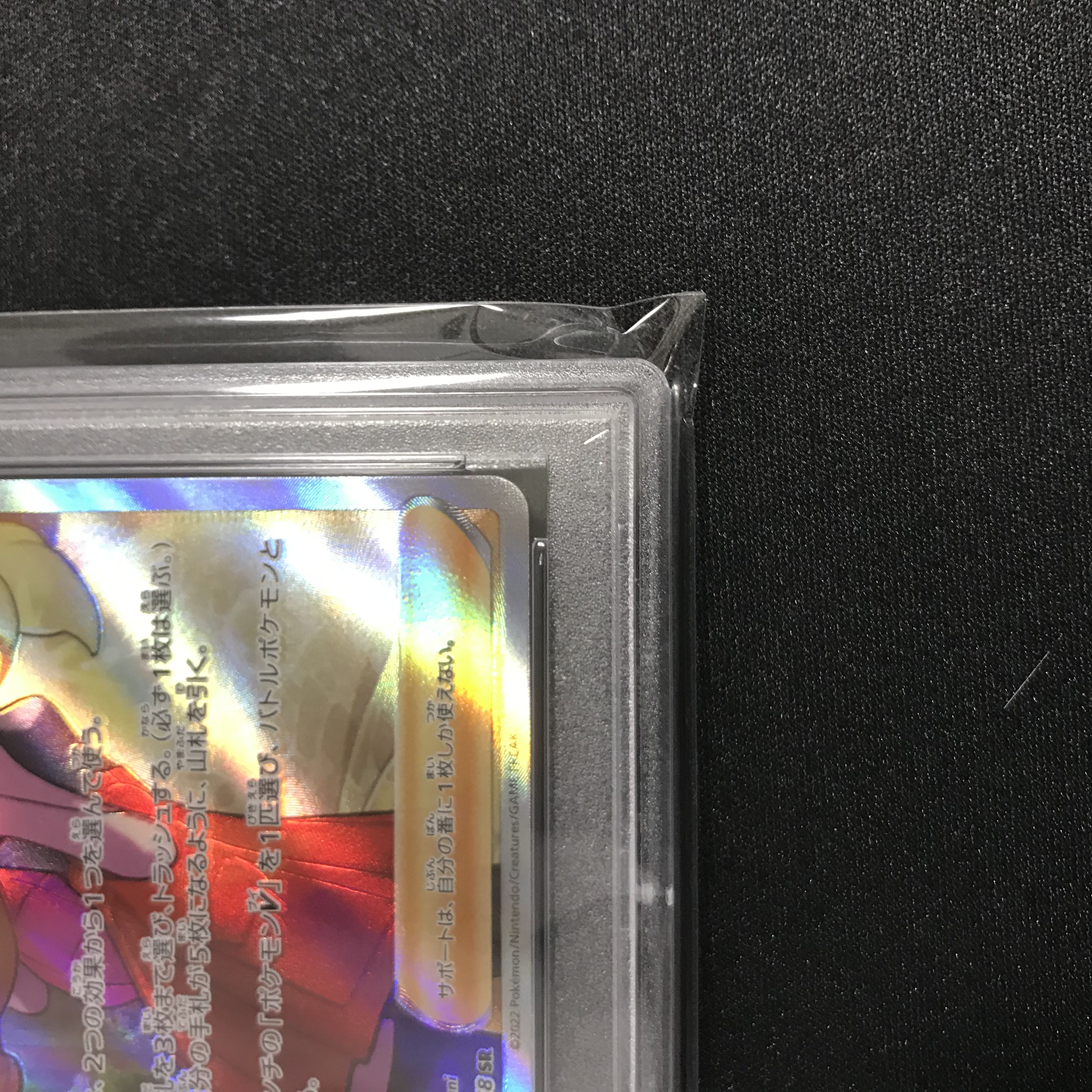 Last one] Pokemon card Serena sr PSA10