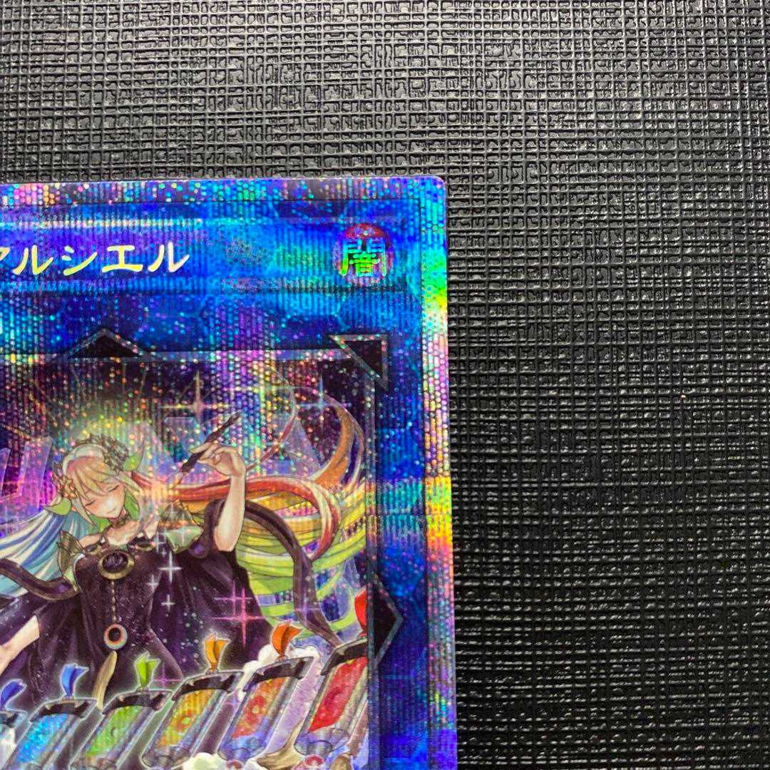 Moon Weather Alcier Prisma