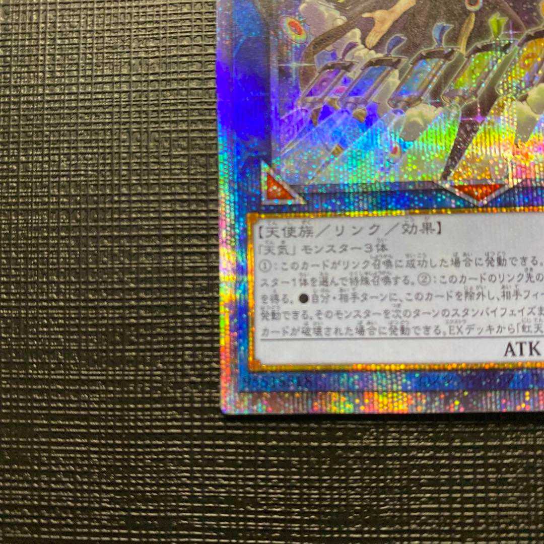 Moon Weather Alcier Prisma