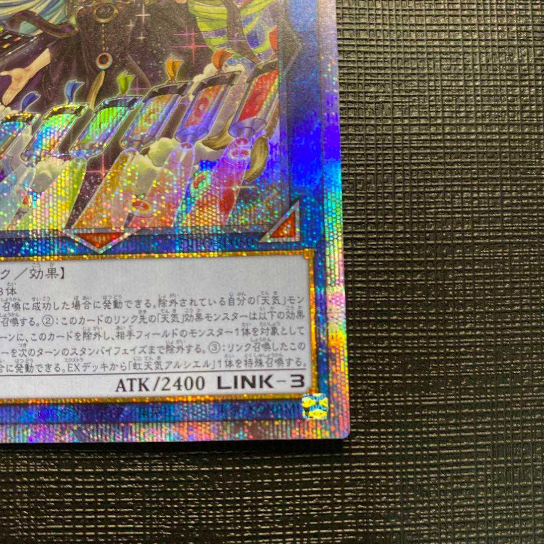 Moon Weather Alcier Prisma